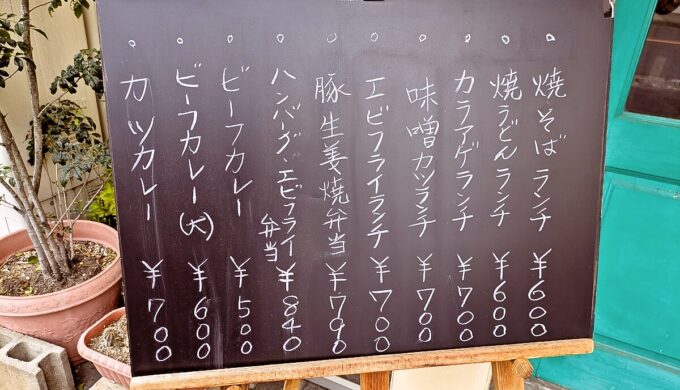 メニュー