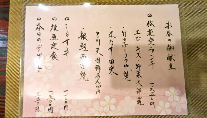 メニュー