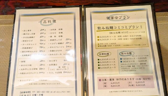 メニュー