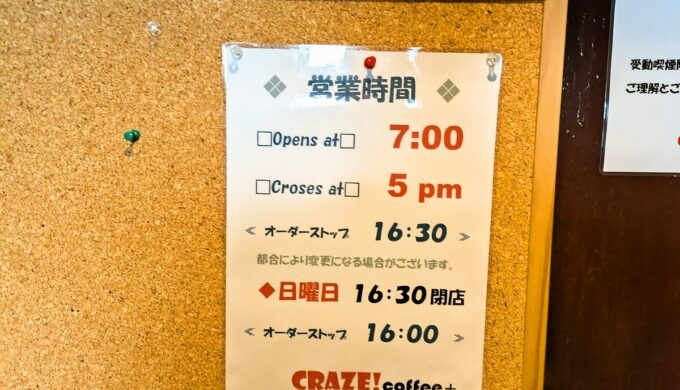 営業案内