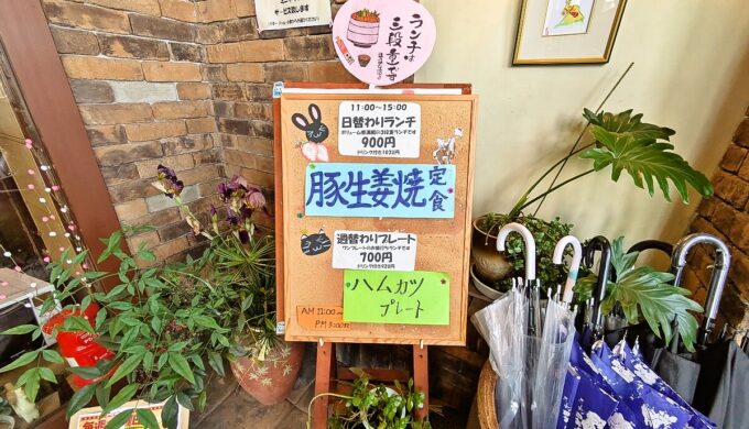 メニュー
