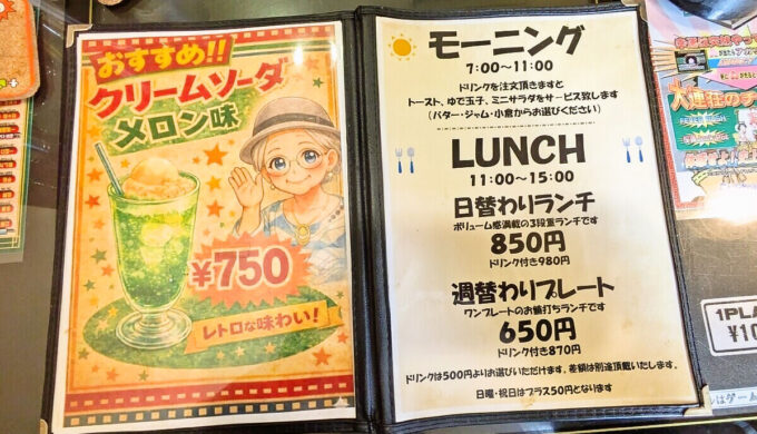 メニュー