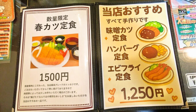 メニュー