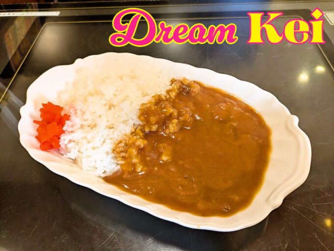 カレーライス