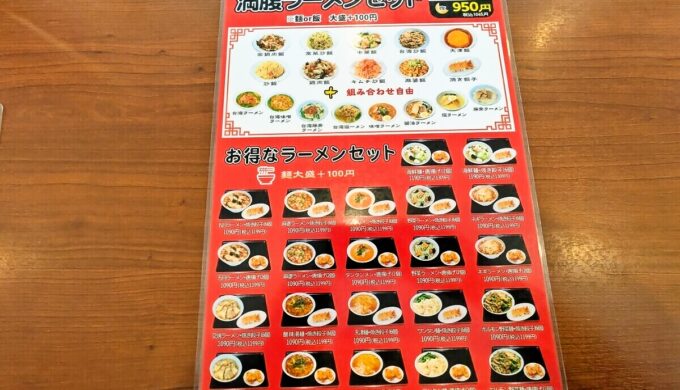 メニュー