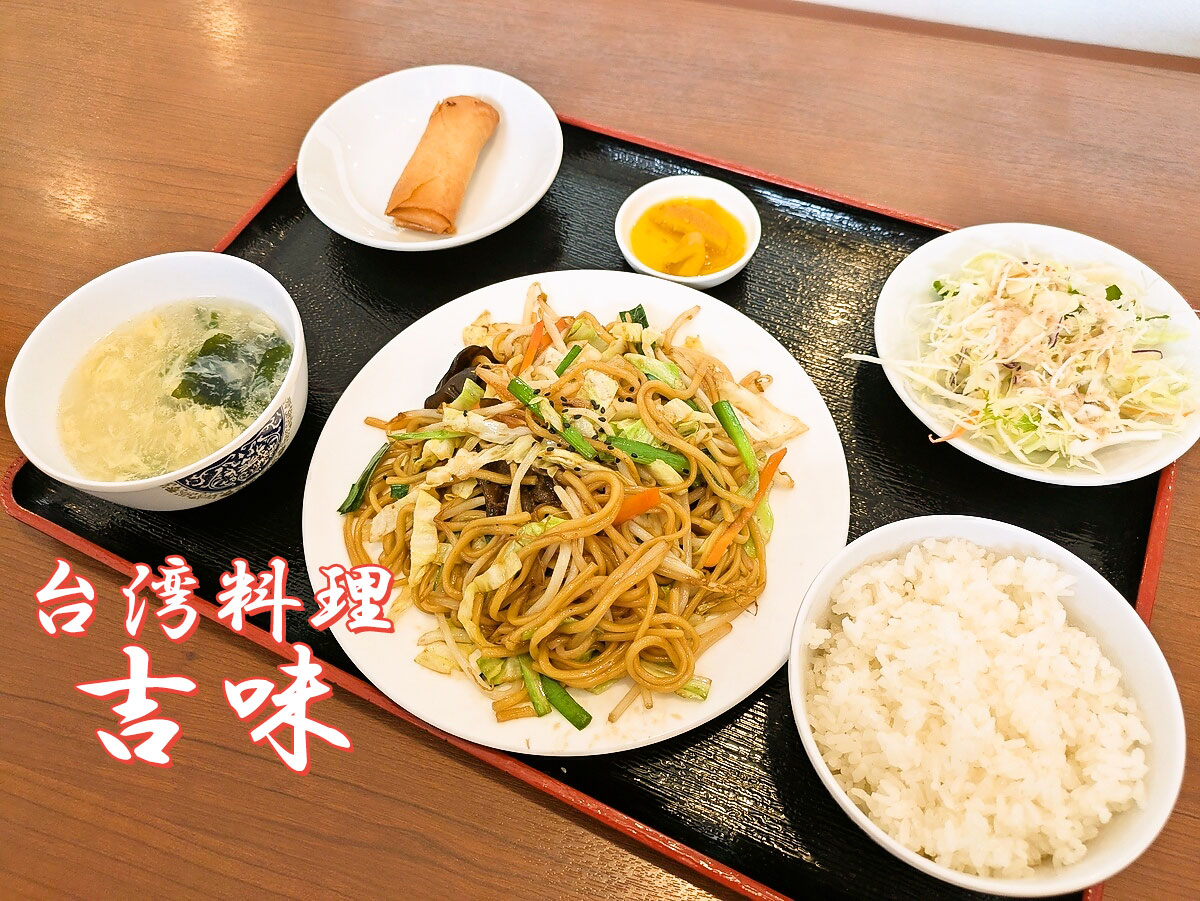 上海焼きそばランチ