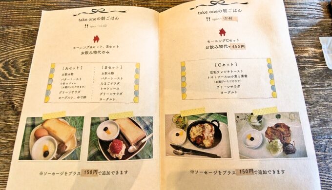 メニュー