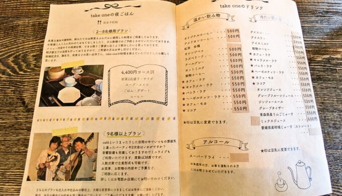 メニュー