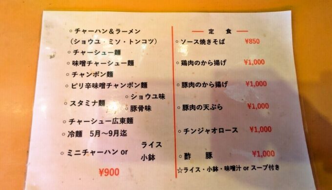 メニュー