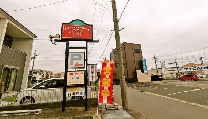 駐車場と外観