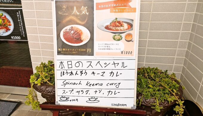 メニュー