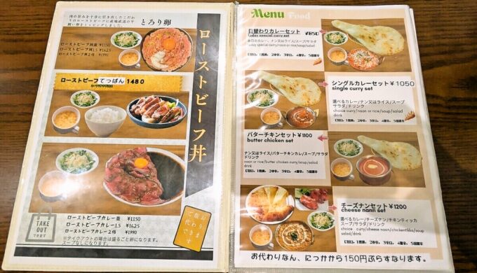 メニュー