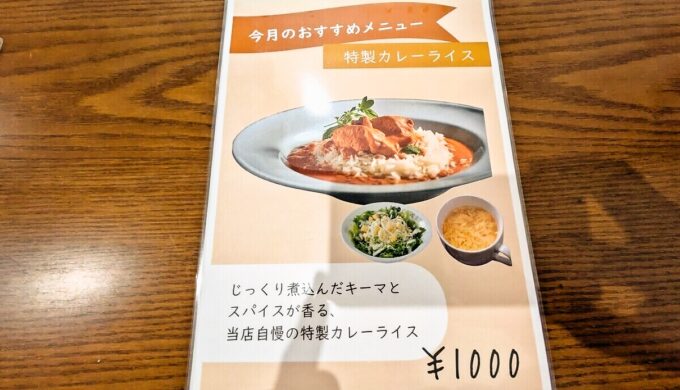 メニュー