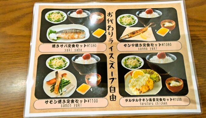 メニュー