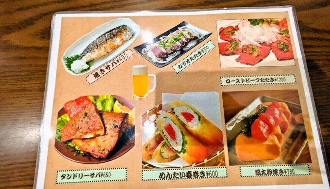 メニュー