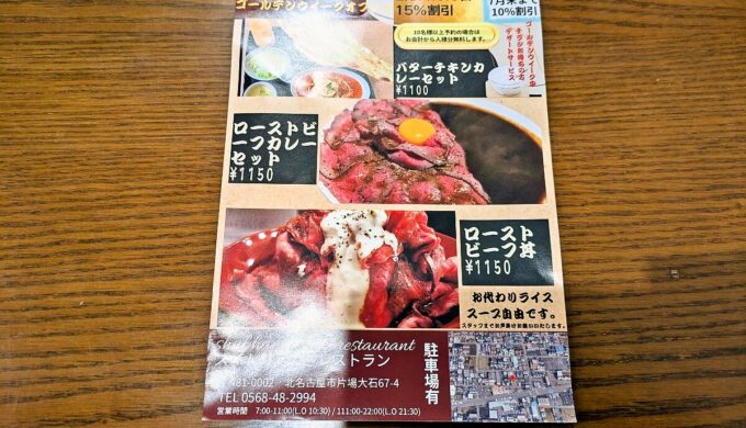 メニュー