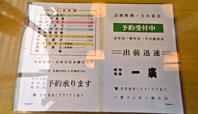 メニュー