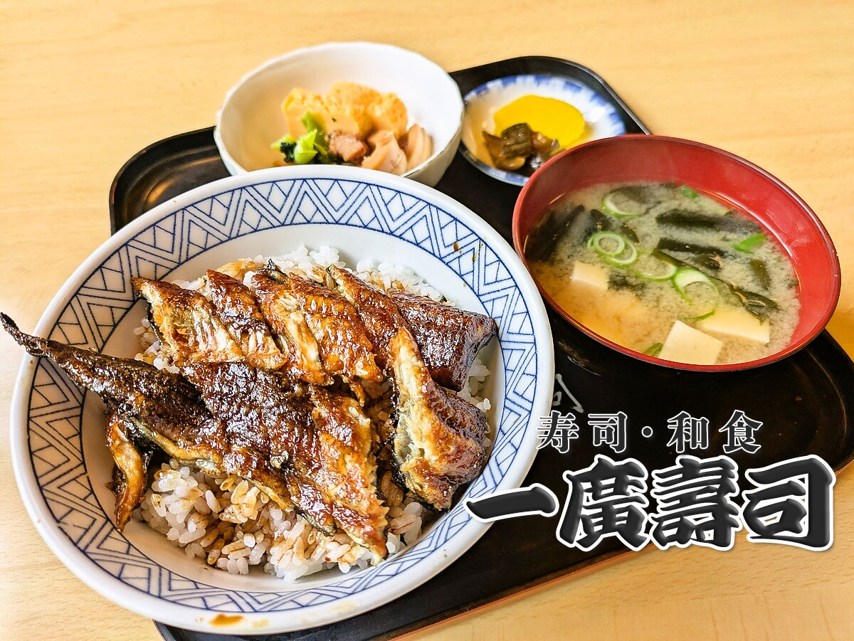 うなぎランチ