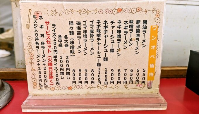 メニュー