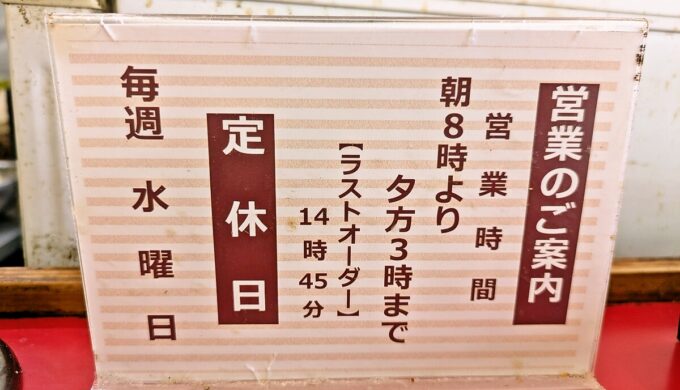 メニュー