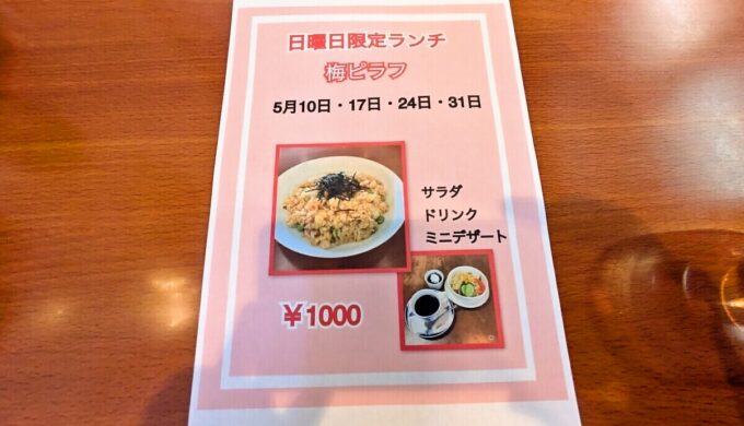 メニュー