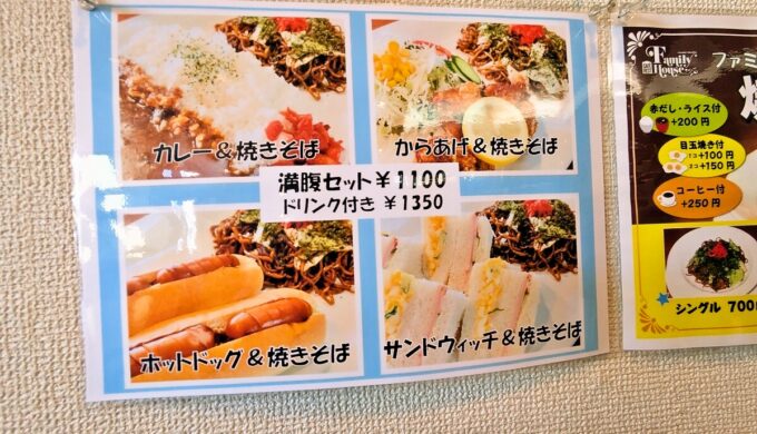 メニュー