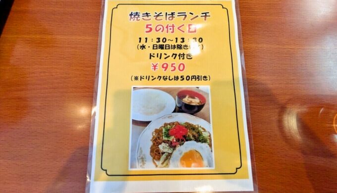メニュー