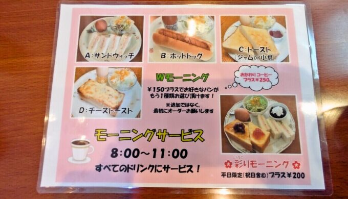 メニュー