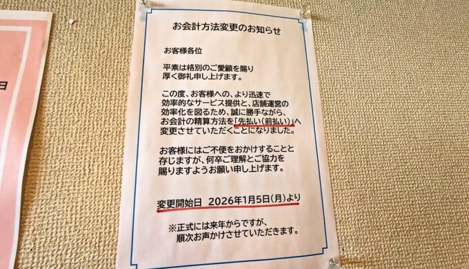 メニュー