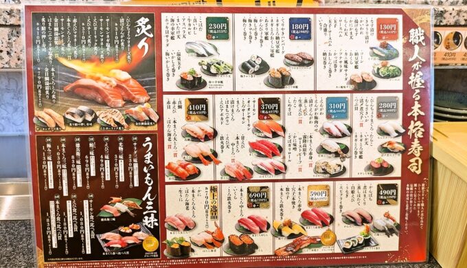 メニュー