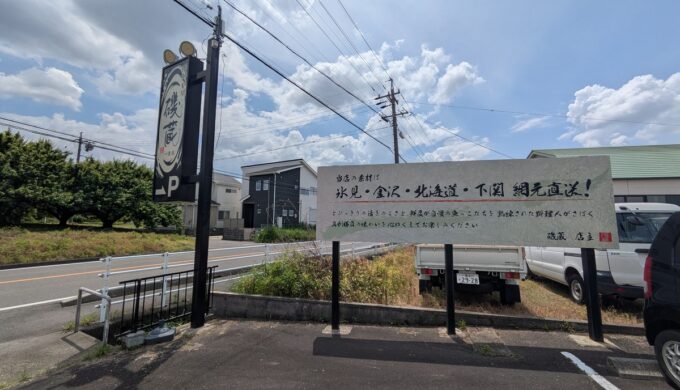 駐車場と外観