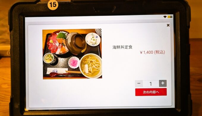メニュー