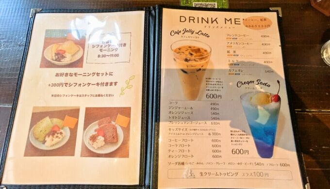 メニュー