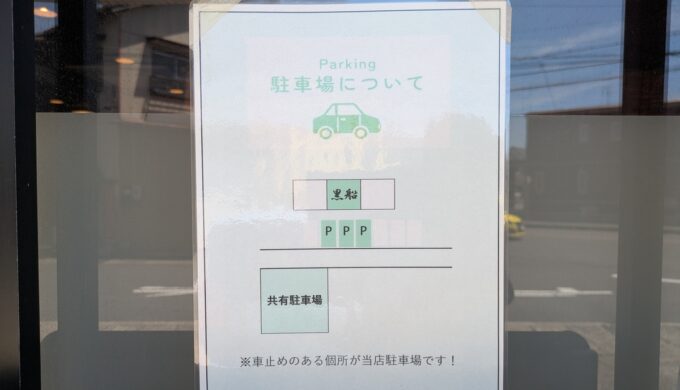 駐車場と外観