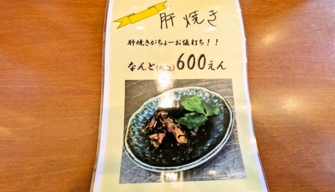 メニュー
