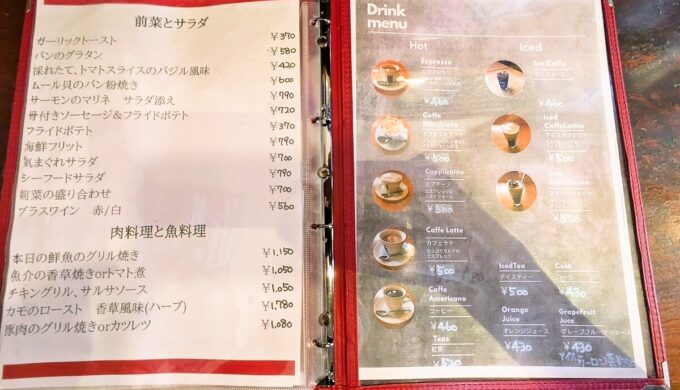 メニュー