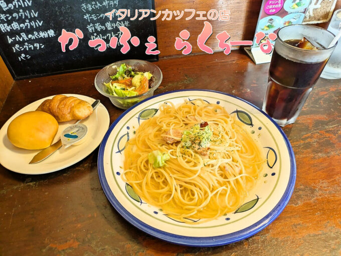 パスタセット