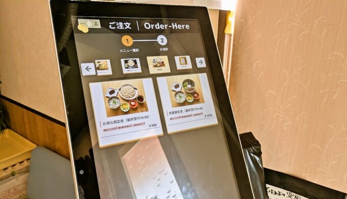 券売機