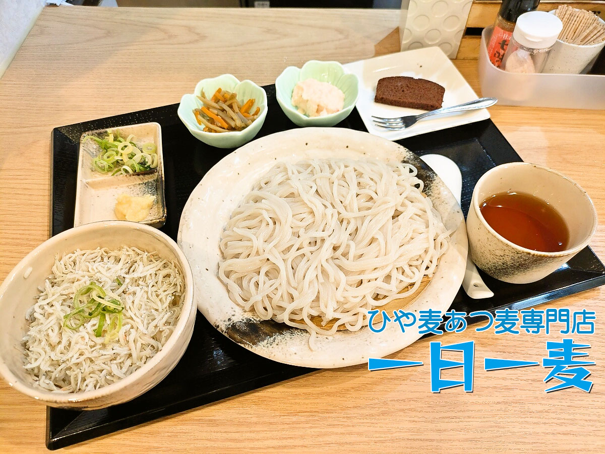 朝定食