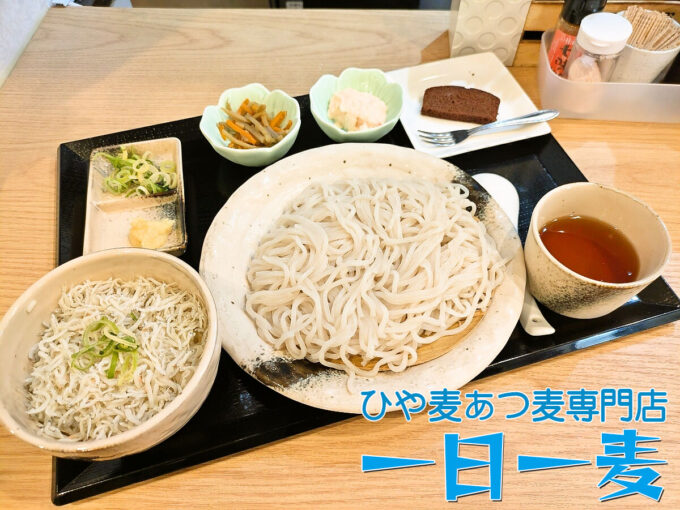 朝定食