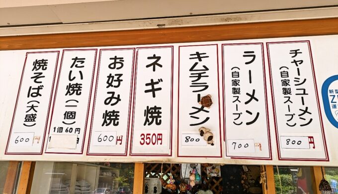 メニュー