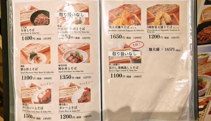 メニュー