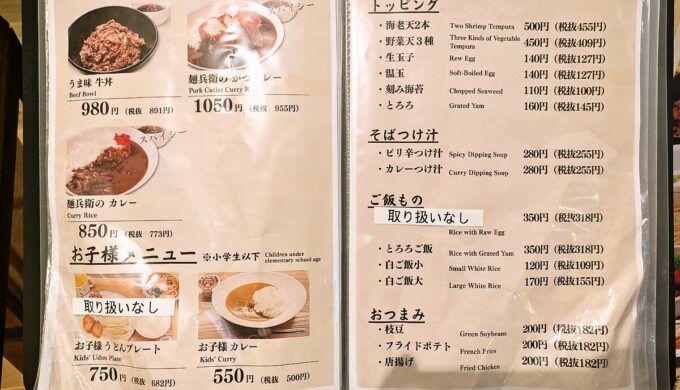 メニュー
