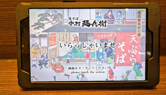 メニュー