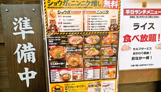 メニュー
