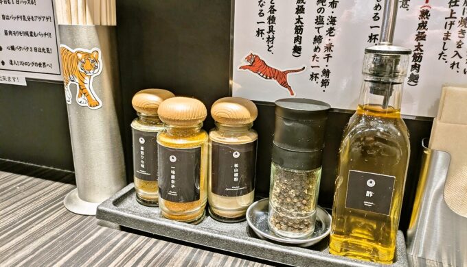 調味料