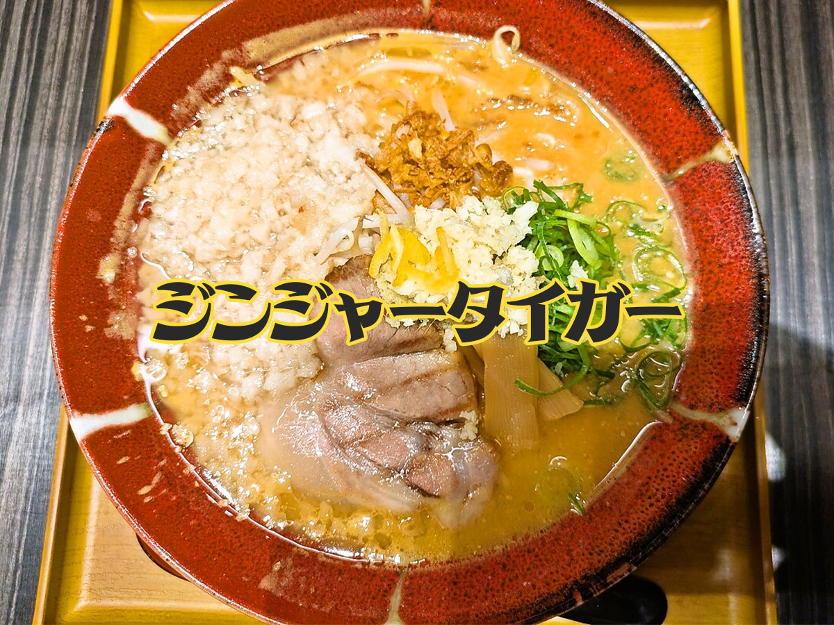 ホワイトタイガー