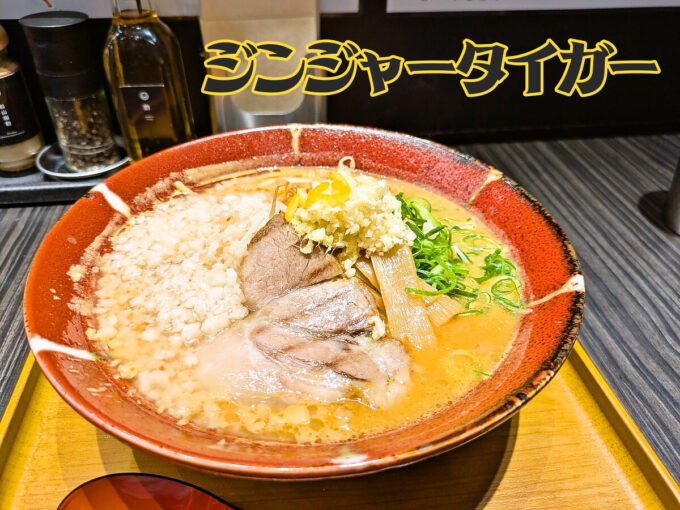 ホワイトタイガー