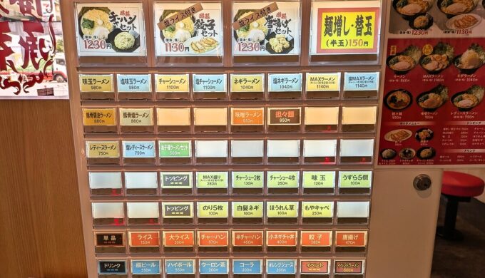 メニュー