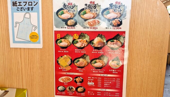 メニュー